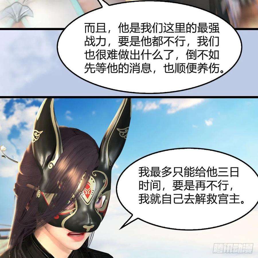 堕玄师550话：被擒