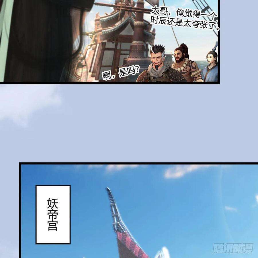 堕玄师550话：被擒