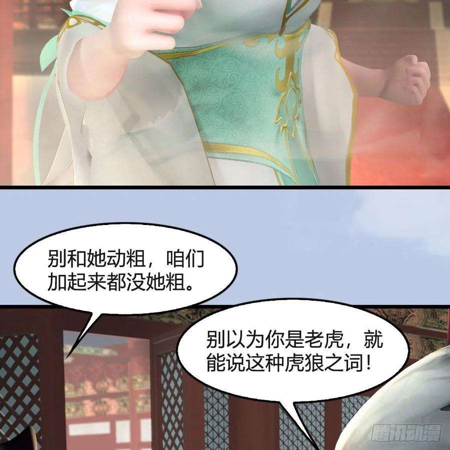 堕玄师550话：被擒