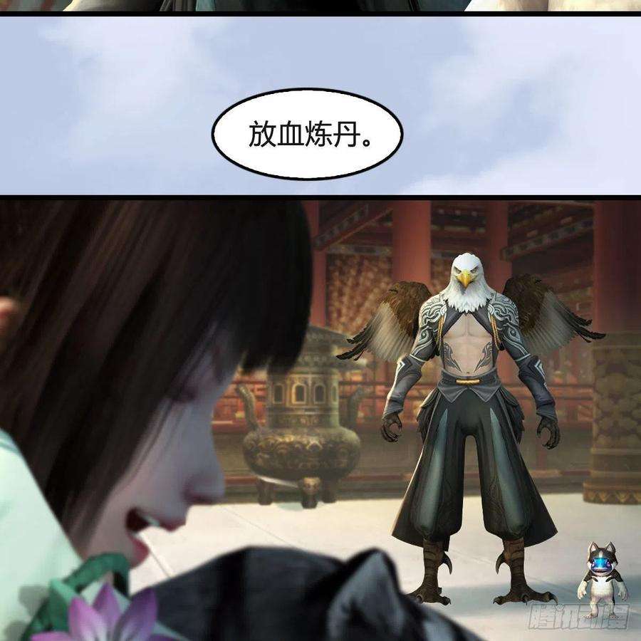 堕玄师550话：被擒