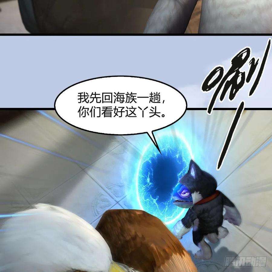 堕玄师550话：被擒