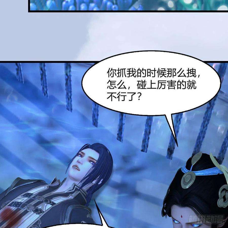 堕玄师550话：被擒