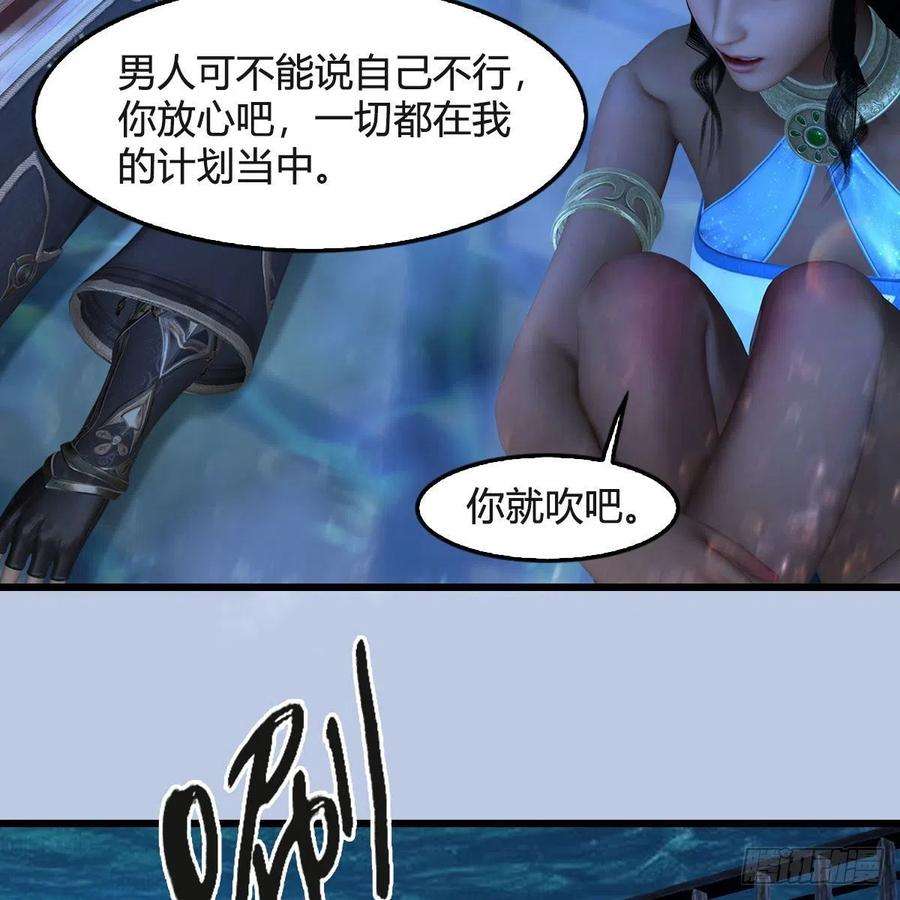 堕玄师550话：被擒