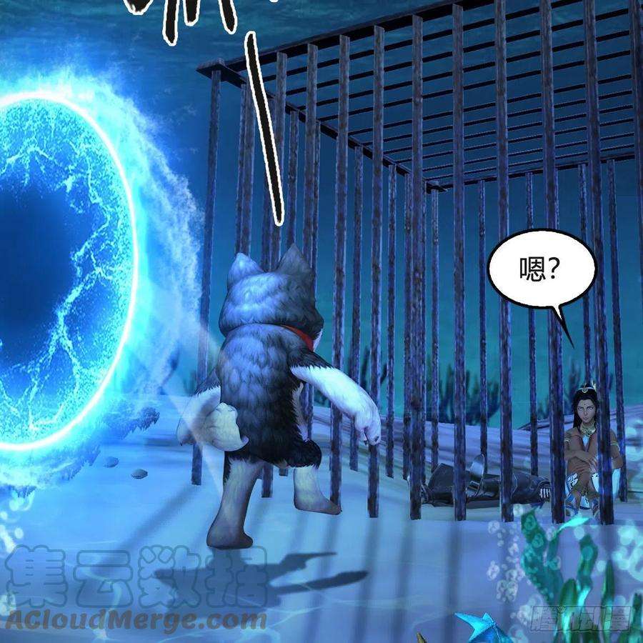 堕玄师550话：被擒