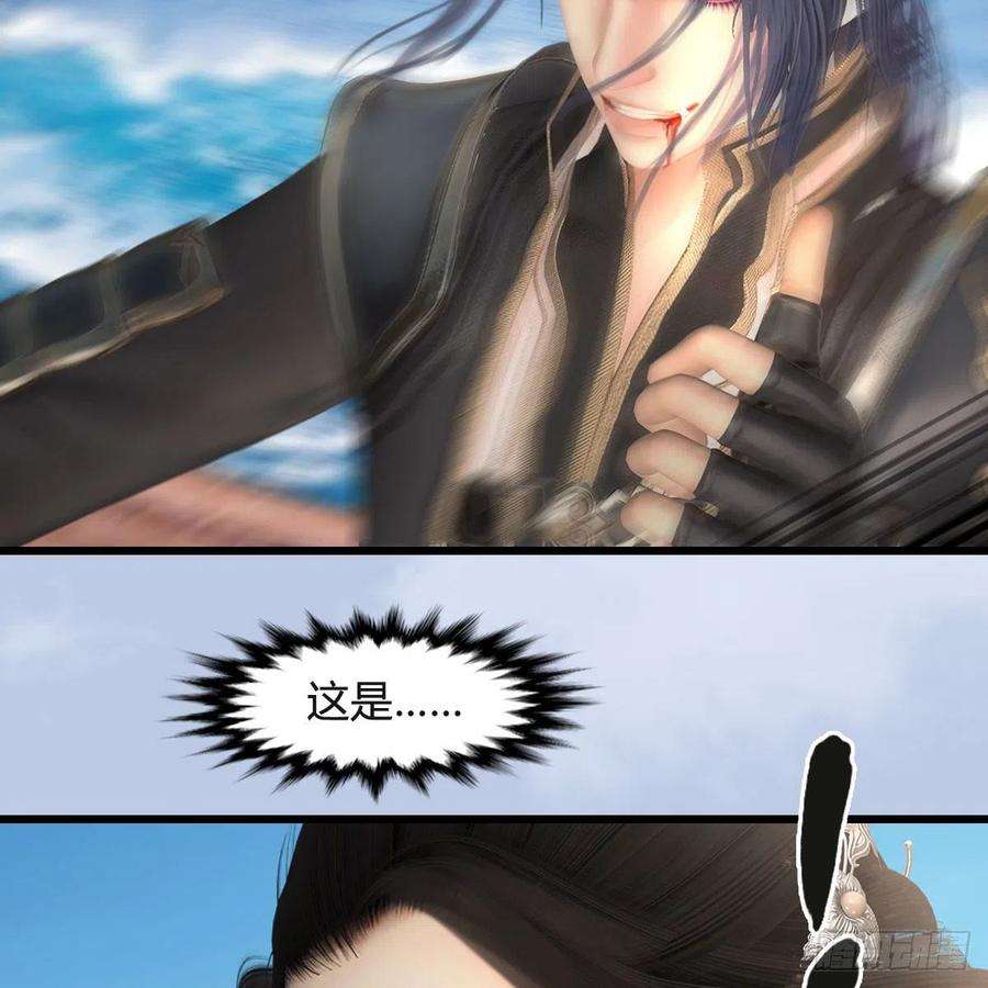 堕玄师550话：被擒