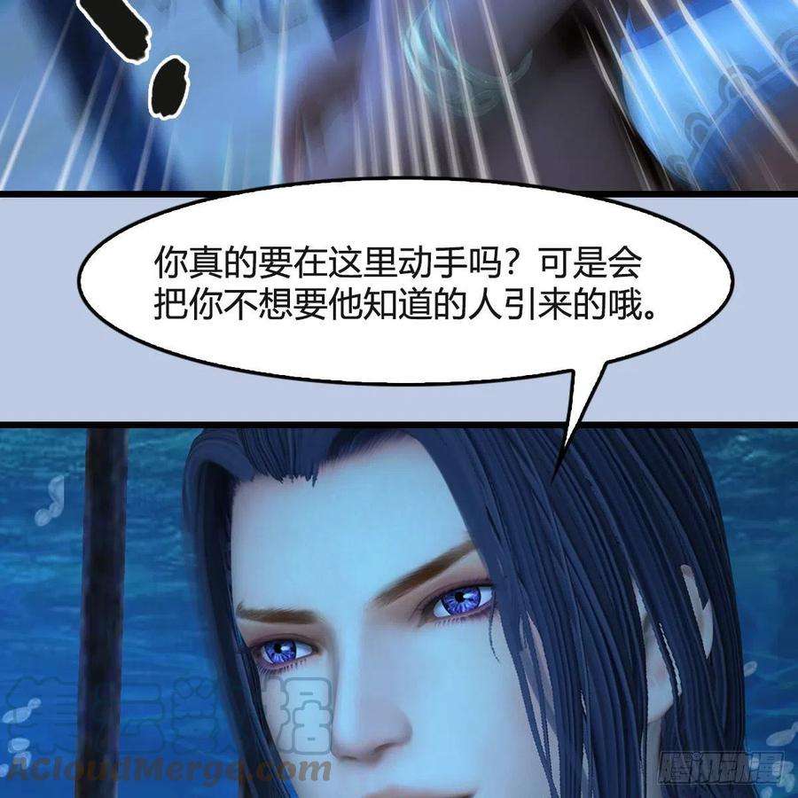 堕玄师550话：被擒