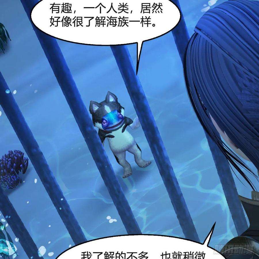 堕玄师550话：被擒