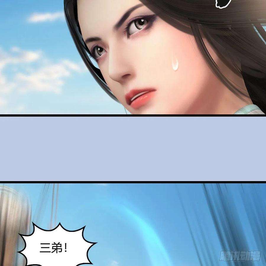 堕玄师550话：被擒