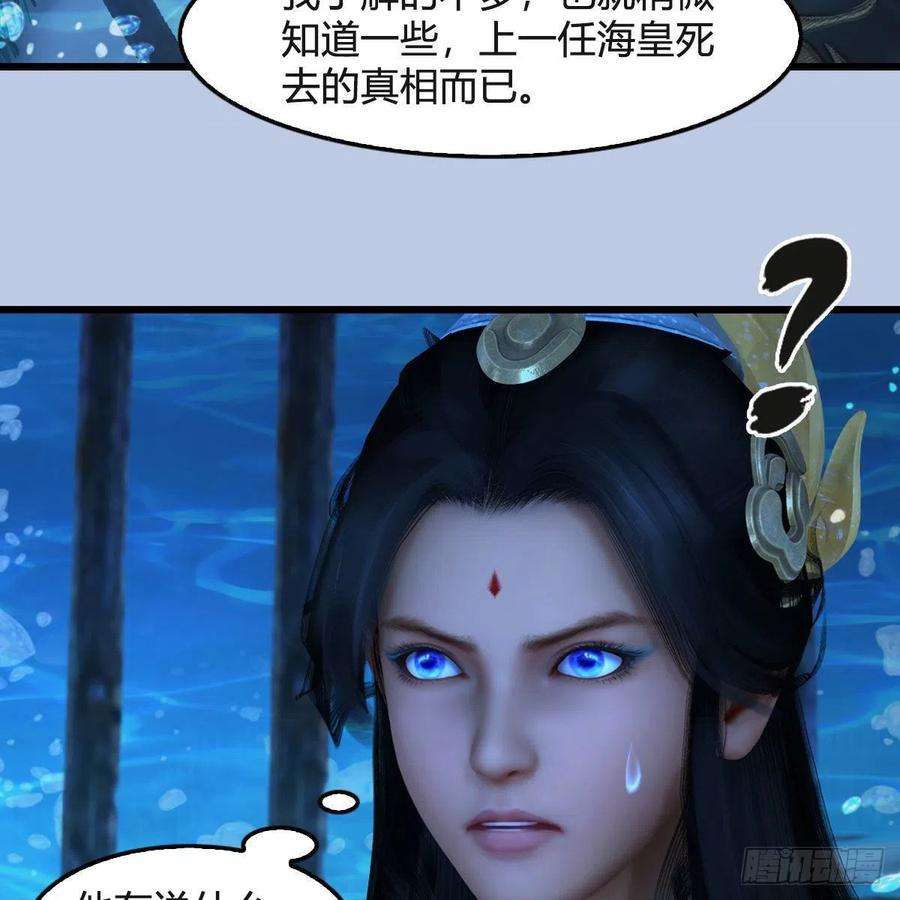 堕玄师550话：被擒