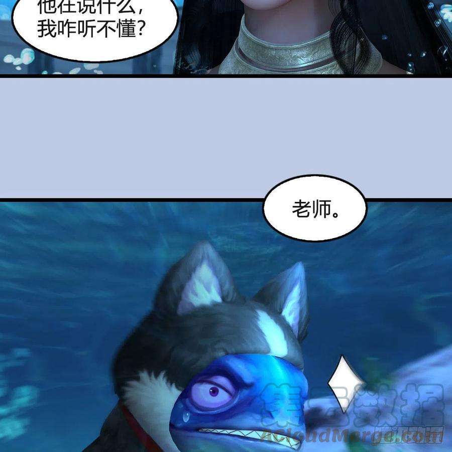 堕玄师550话：被擒