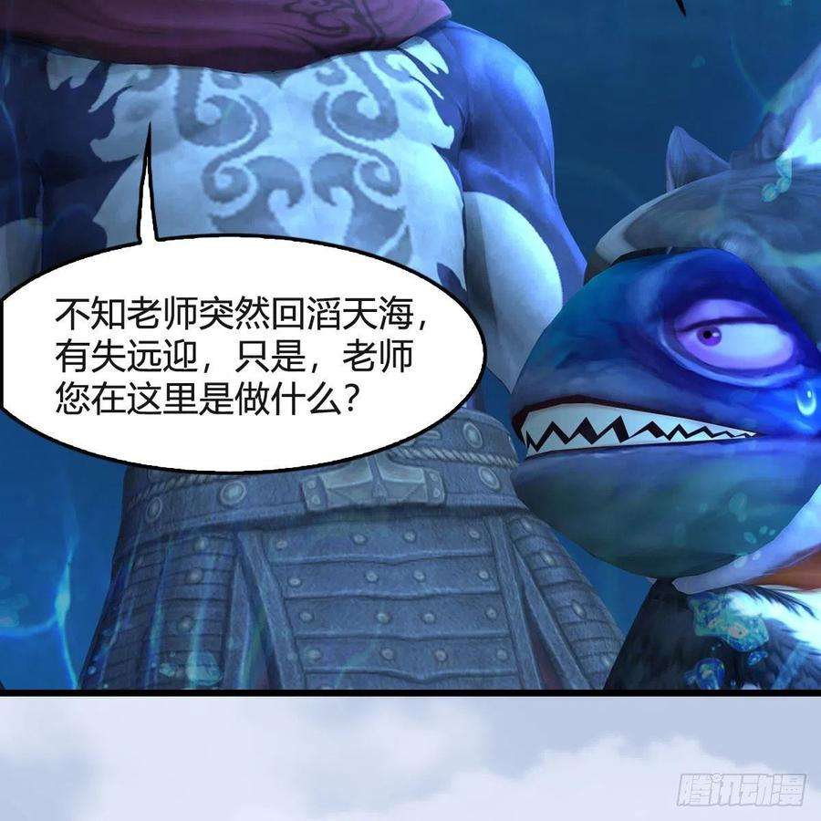 堕玄师550话：被擒