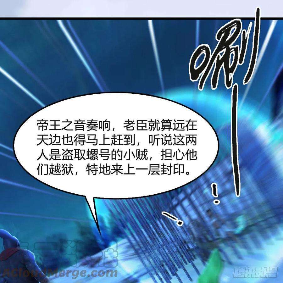 堕玄师550话：被擒