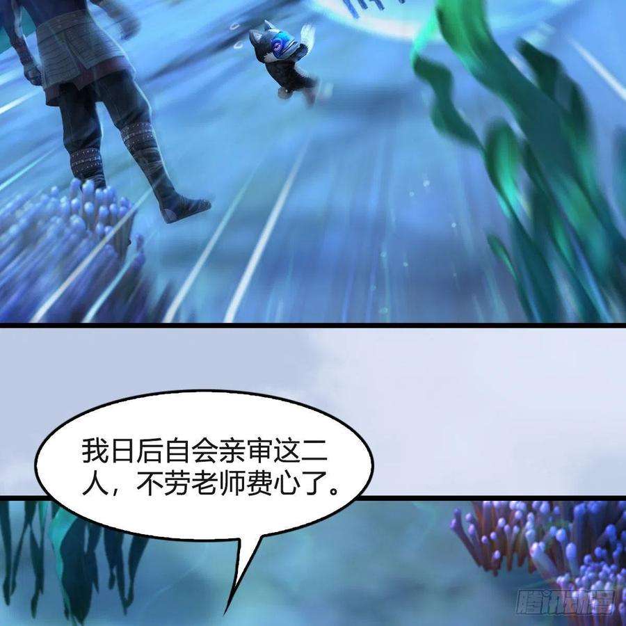 堕玄师550话：被擒