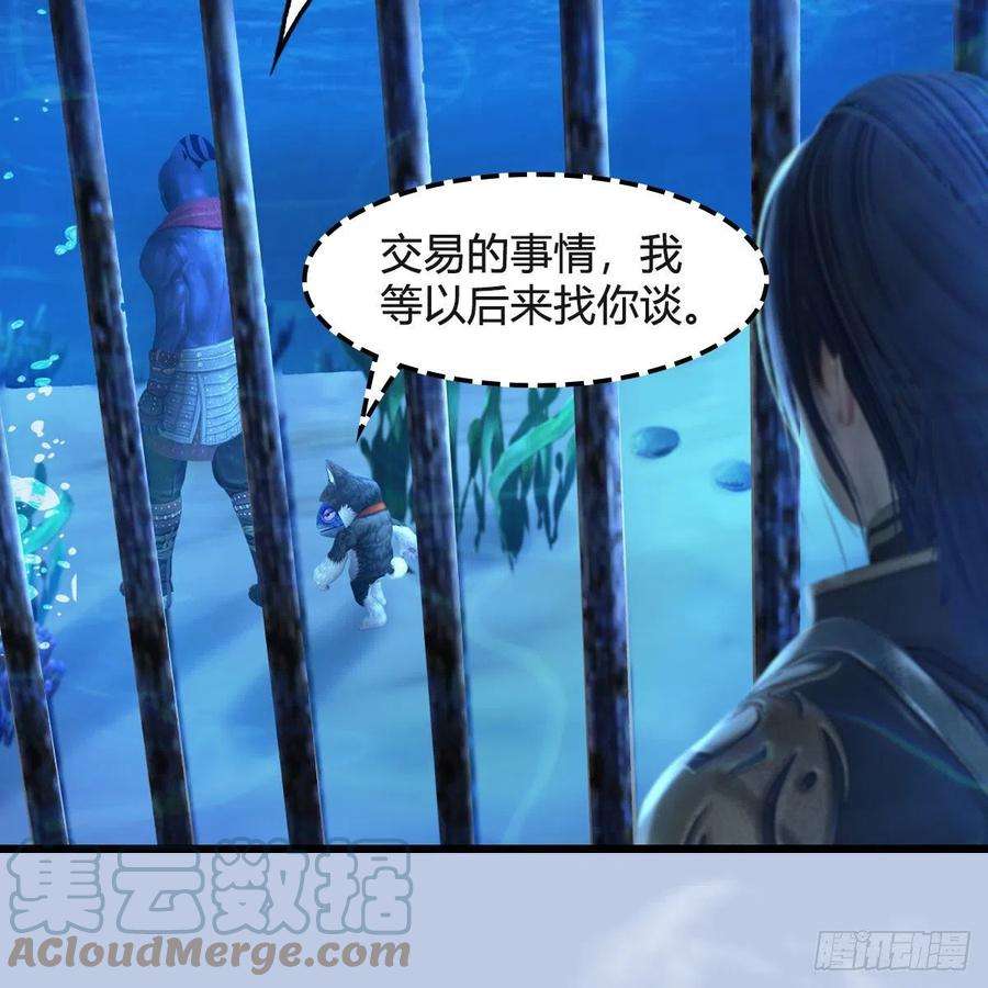 堕玄师550话：被擒