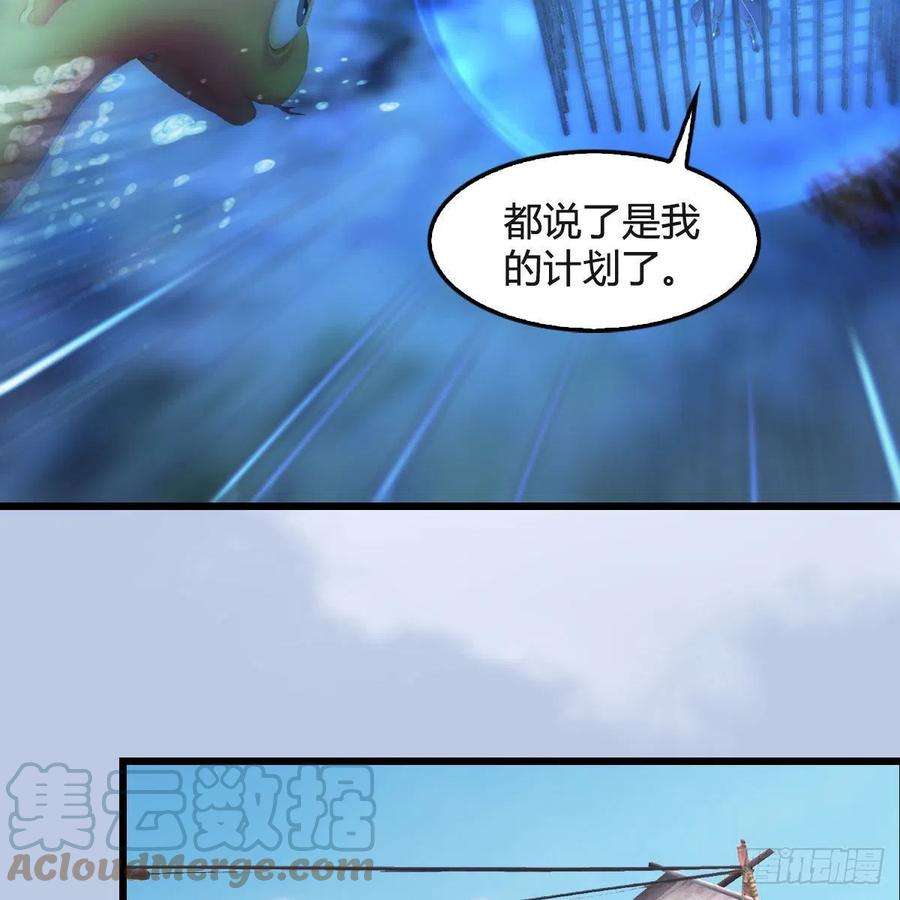 堕玄师550话：被擒