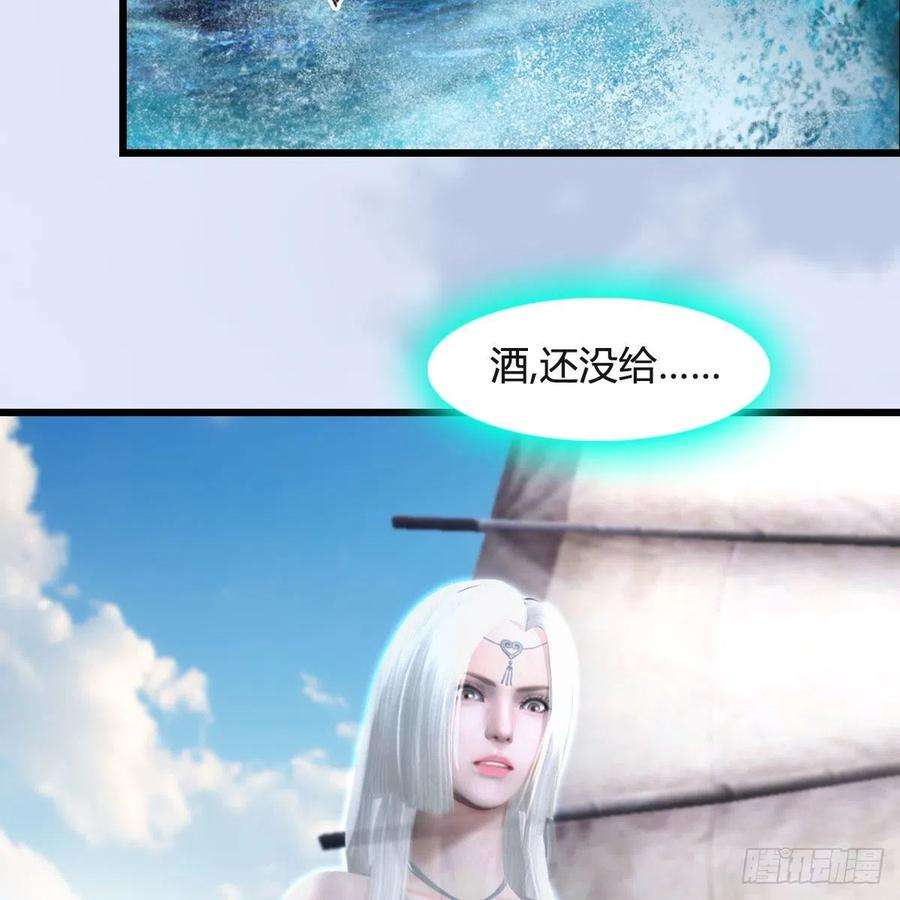 堕玄师550话：被擒