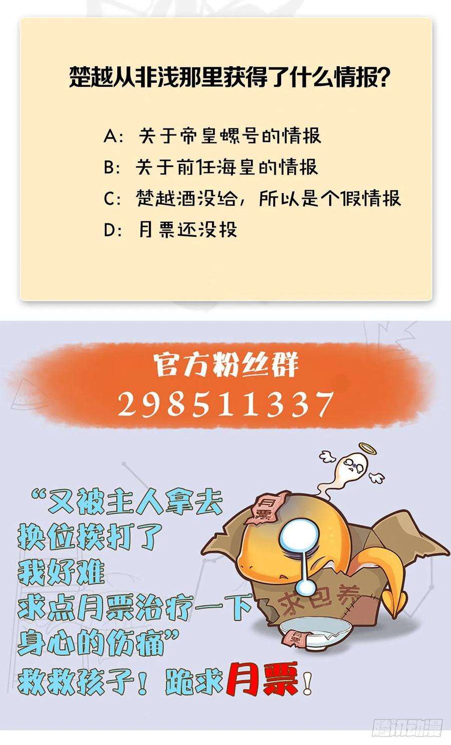 堕玄师550话：被擒
