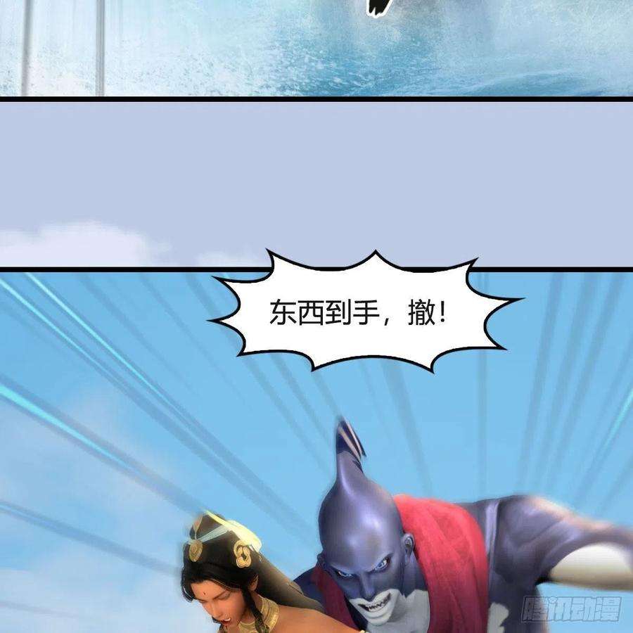 堕玄师550话：被擒