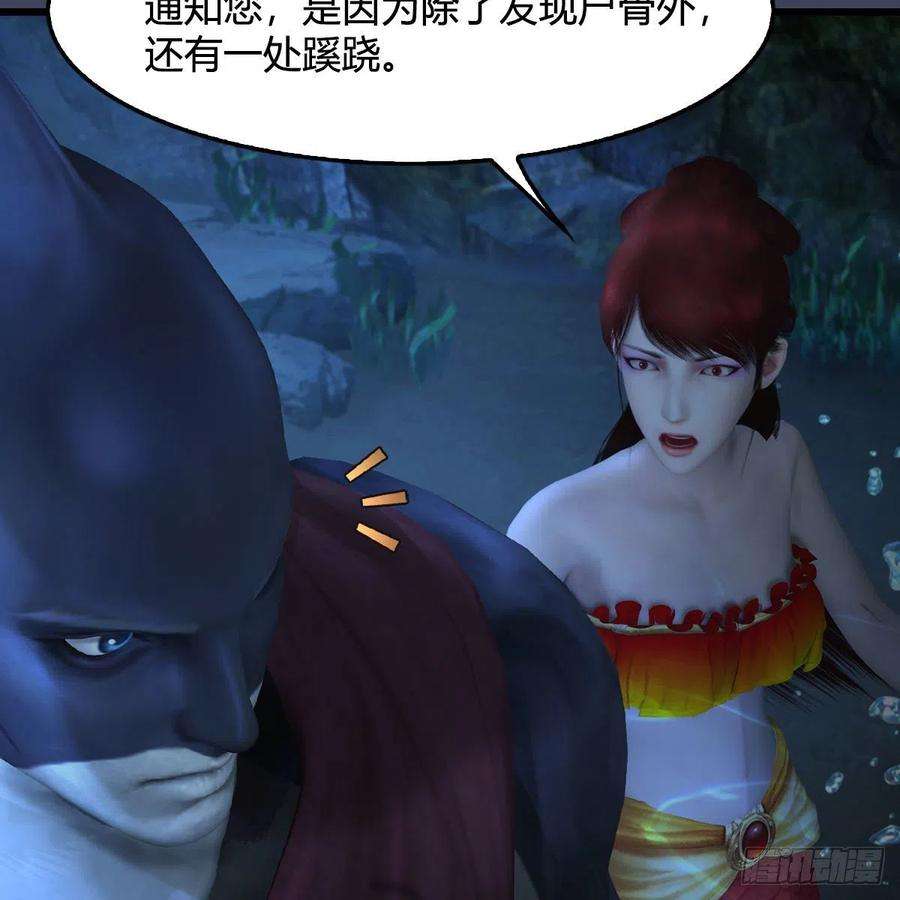 堕玄师552话：你听说过自由吗