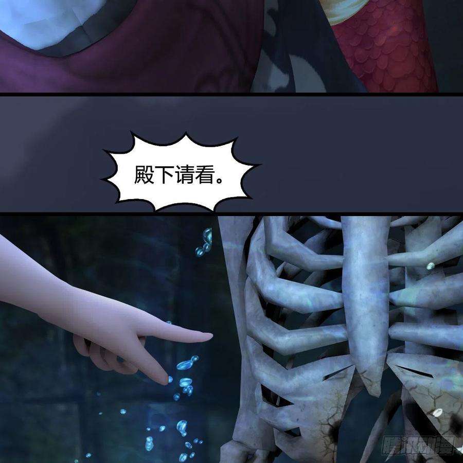 堕玄师552话：你听说过自由吗