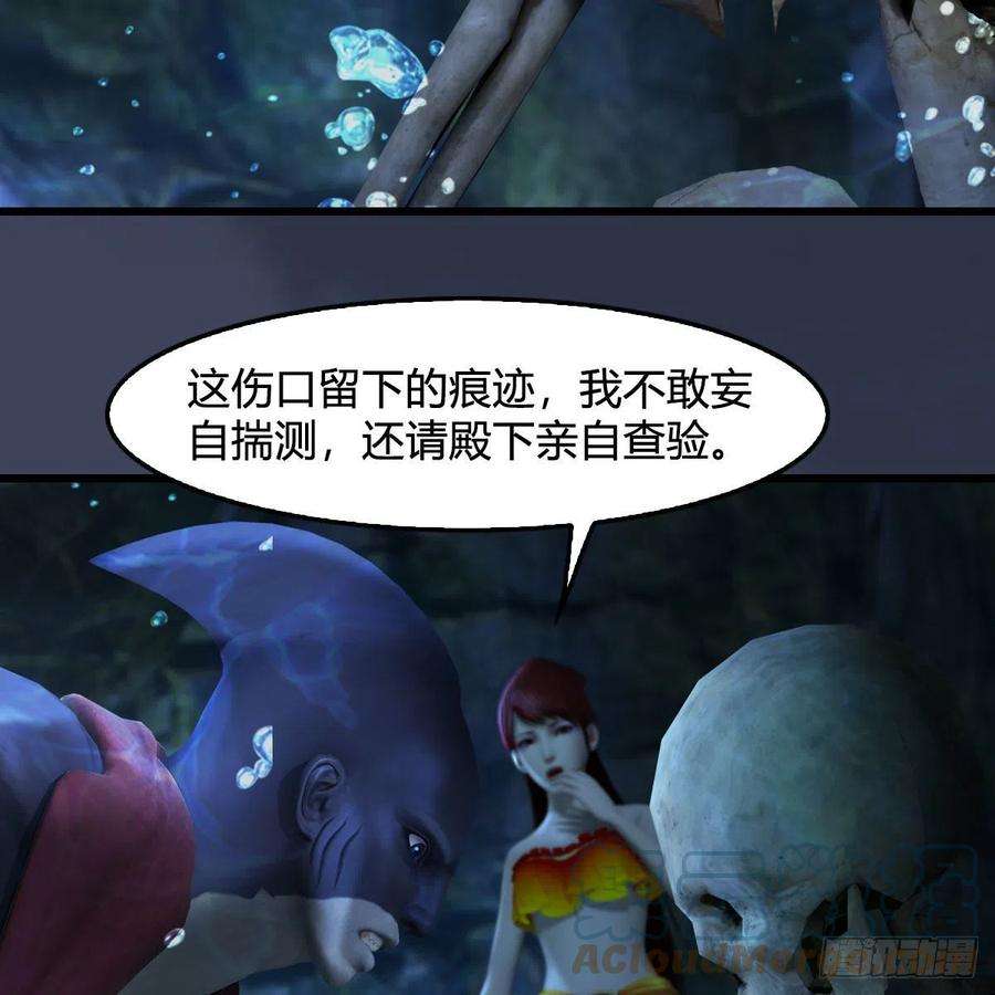 堕玄师552话：你听说过自由吗