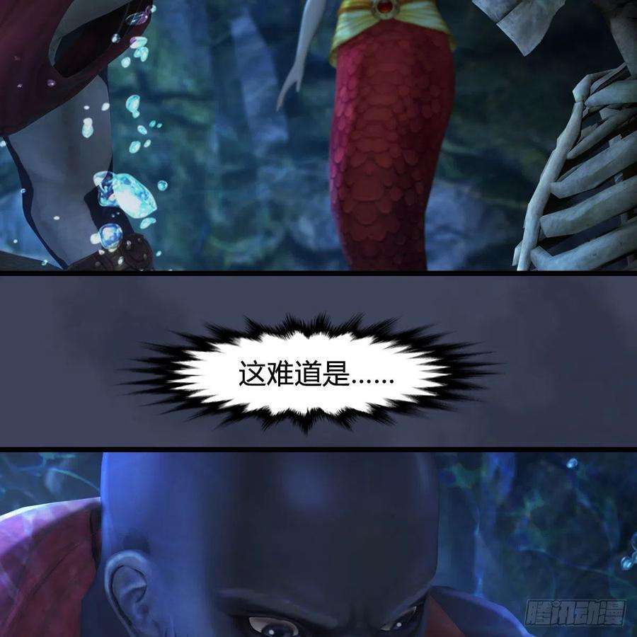 堕玄师552话：你听说过自由吗