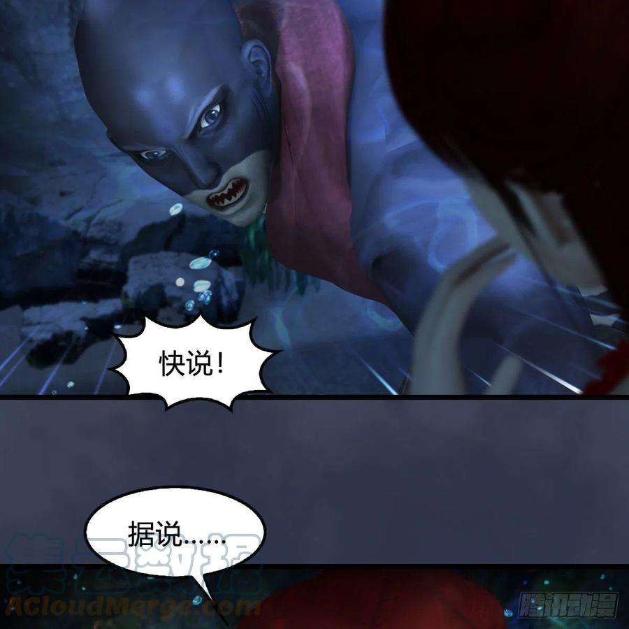 堕玄师552话：你听说过自由吗