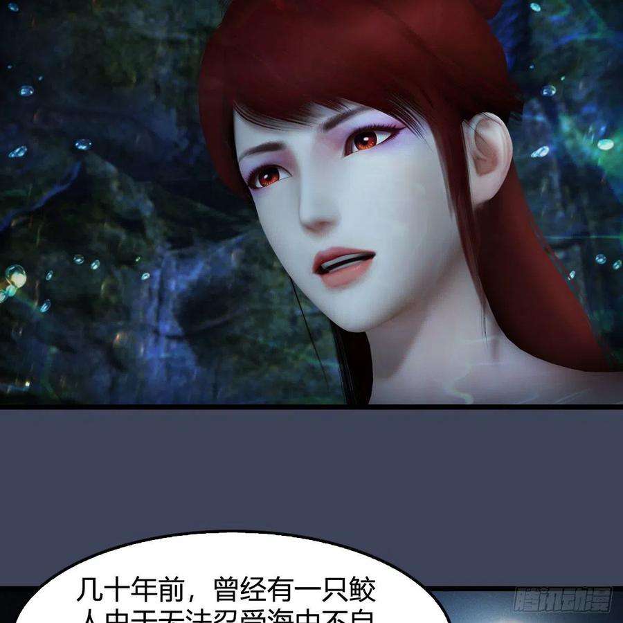 堕玄师552话：你听说过自由吗