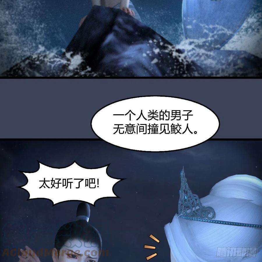 堕玄师552话：你听说过自由吗