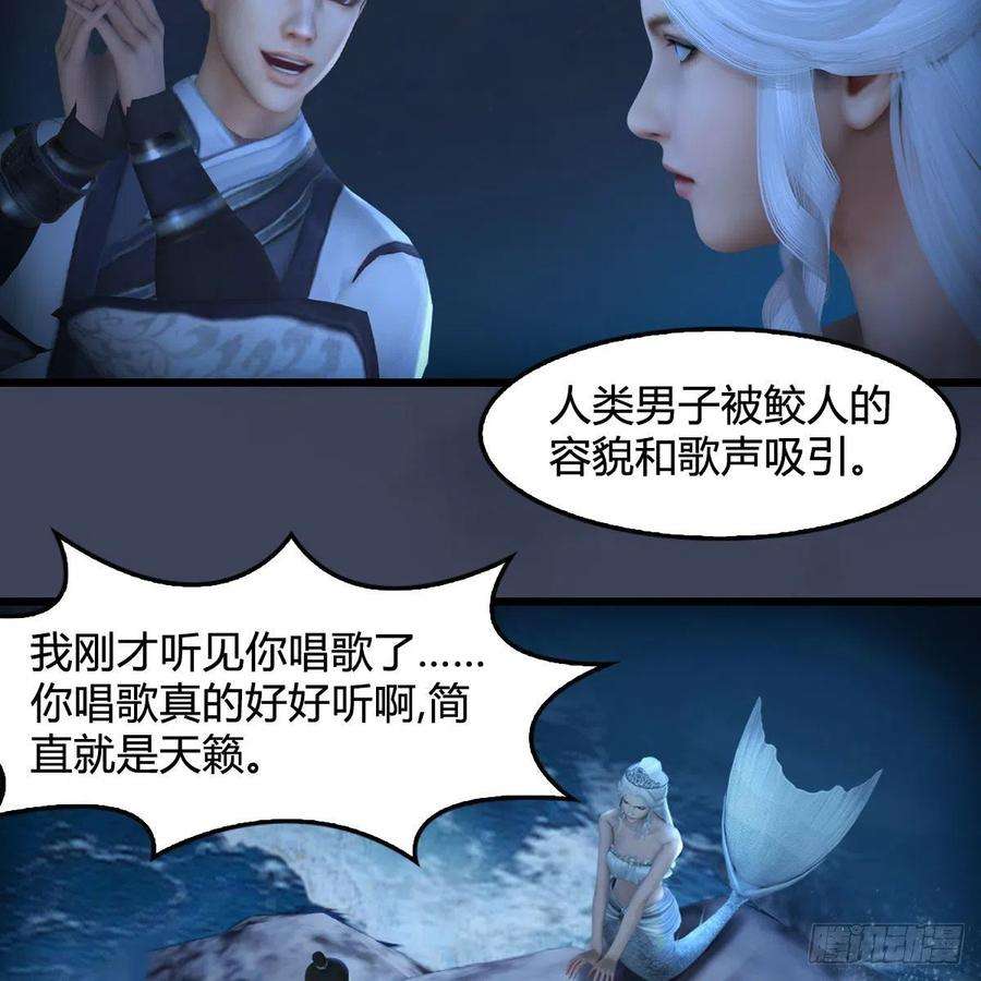 堕玄师552话：你听说过自由吗