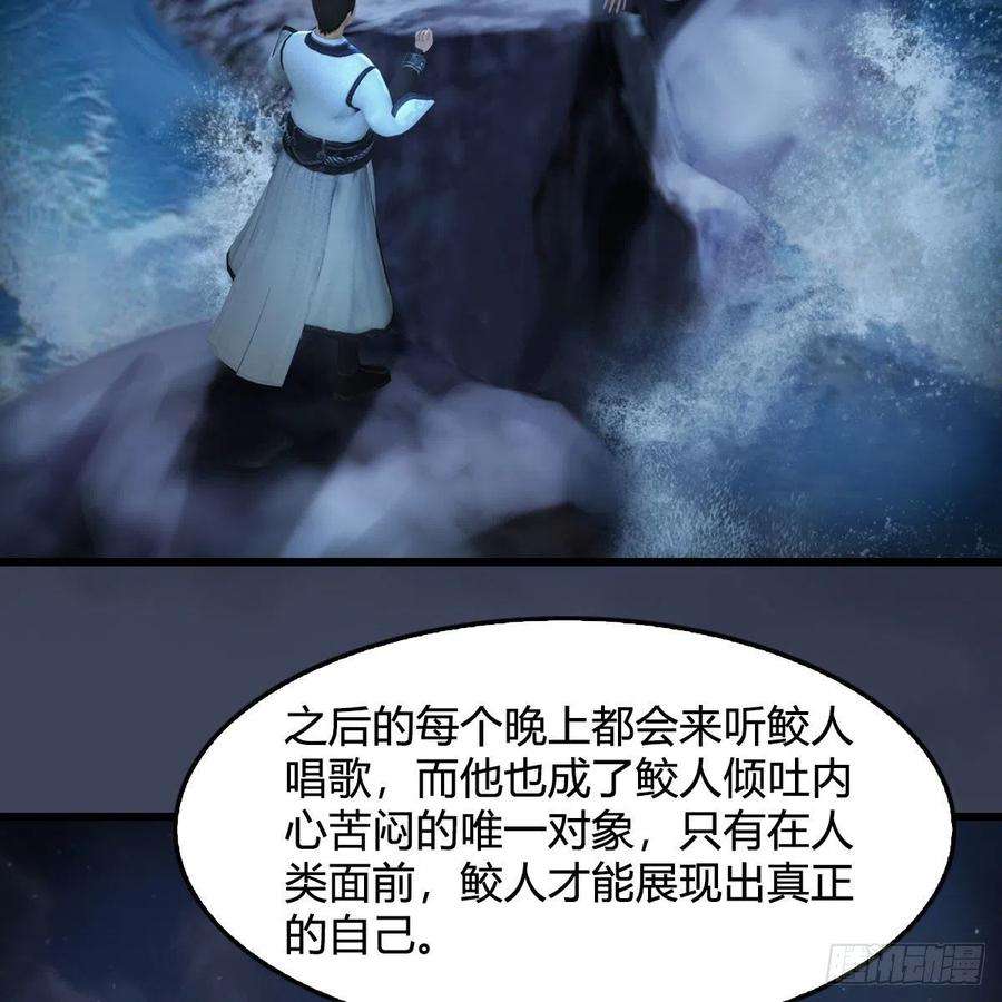 堕玄师552话：你听说过自由吗