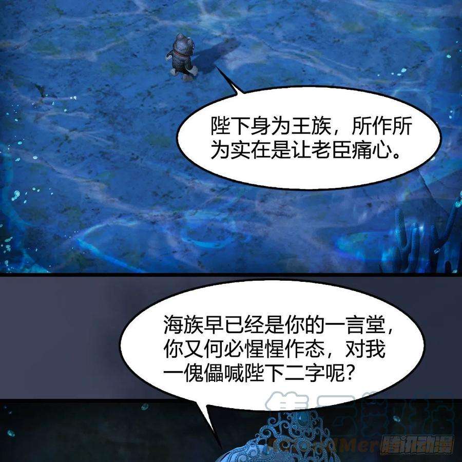 堕玄师552话：你听说过自由吗