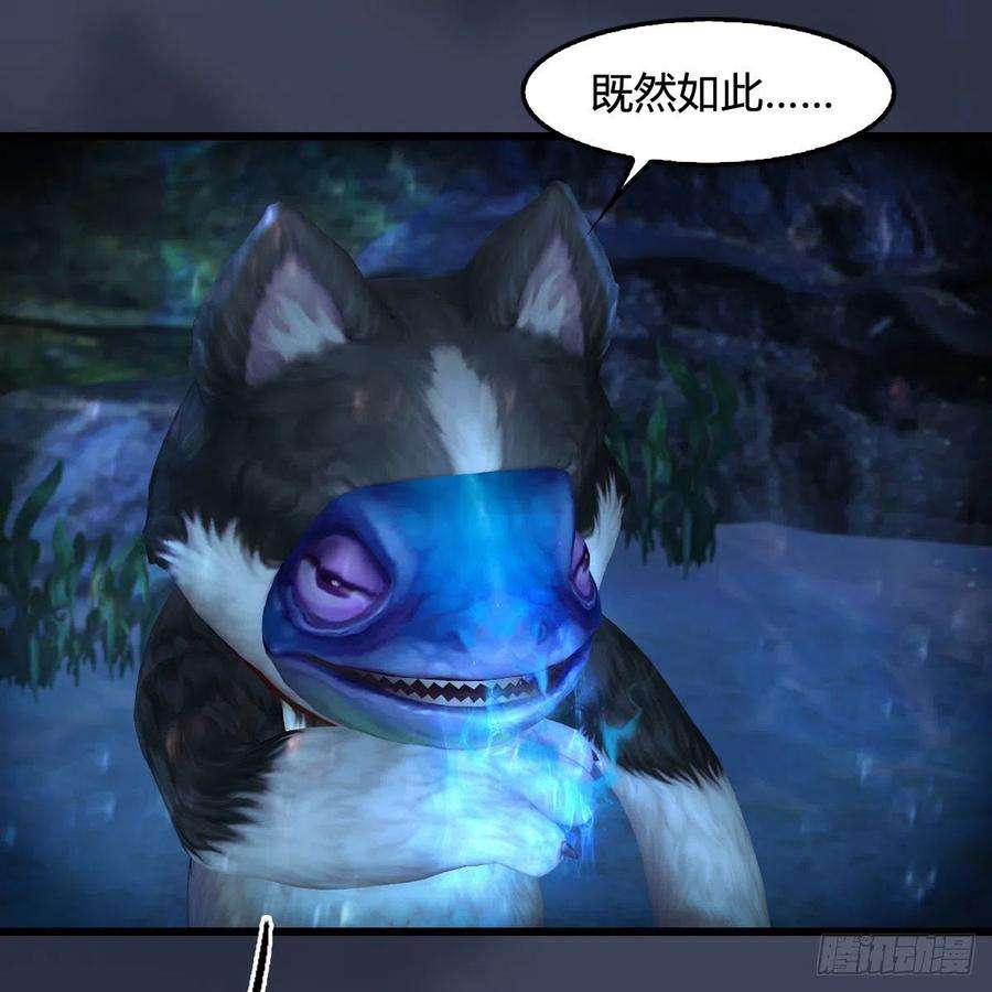 堕玄师552话：你听说过自由吗