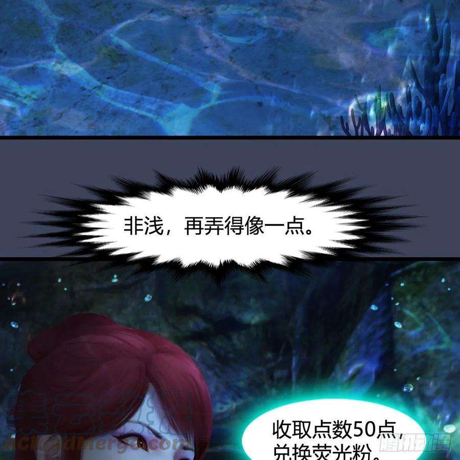 堕玄师552话：你听说过自由吗