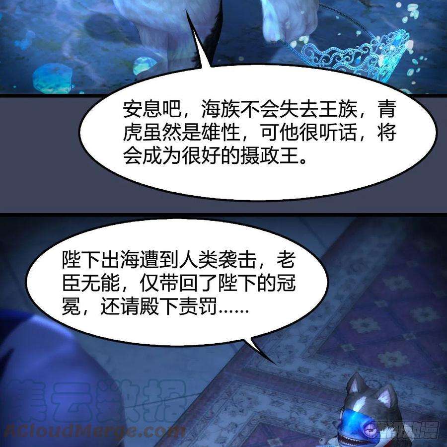 堕玄师552话：你听说过自由吗