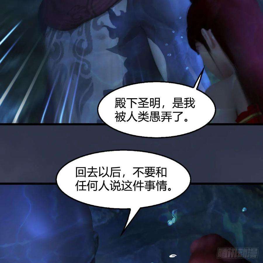 堕玄师552话：你听说过自由吗