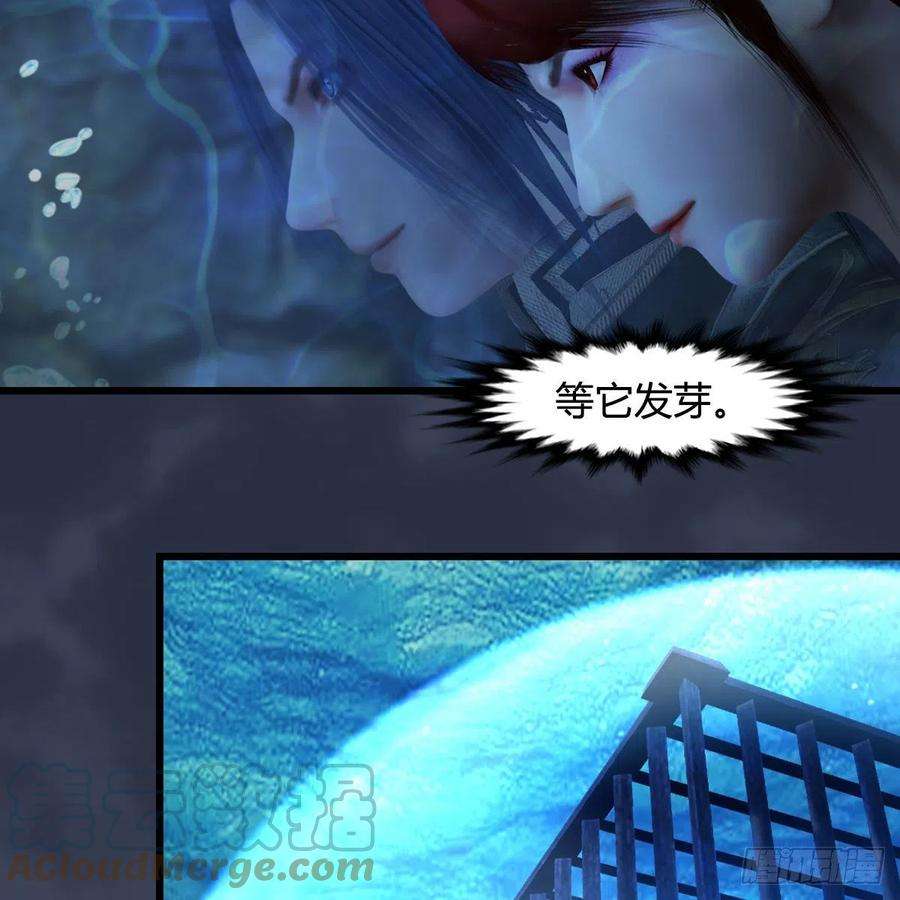 堕玄师552话：你听说过自由吗