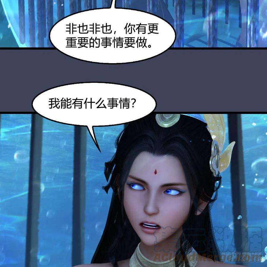 堕玄师552话：你听说过自由吗