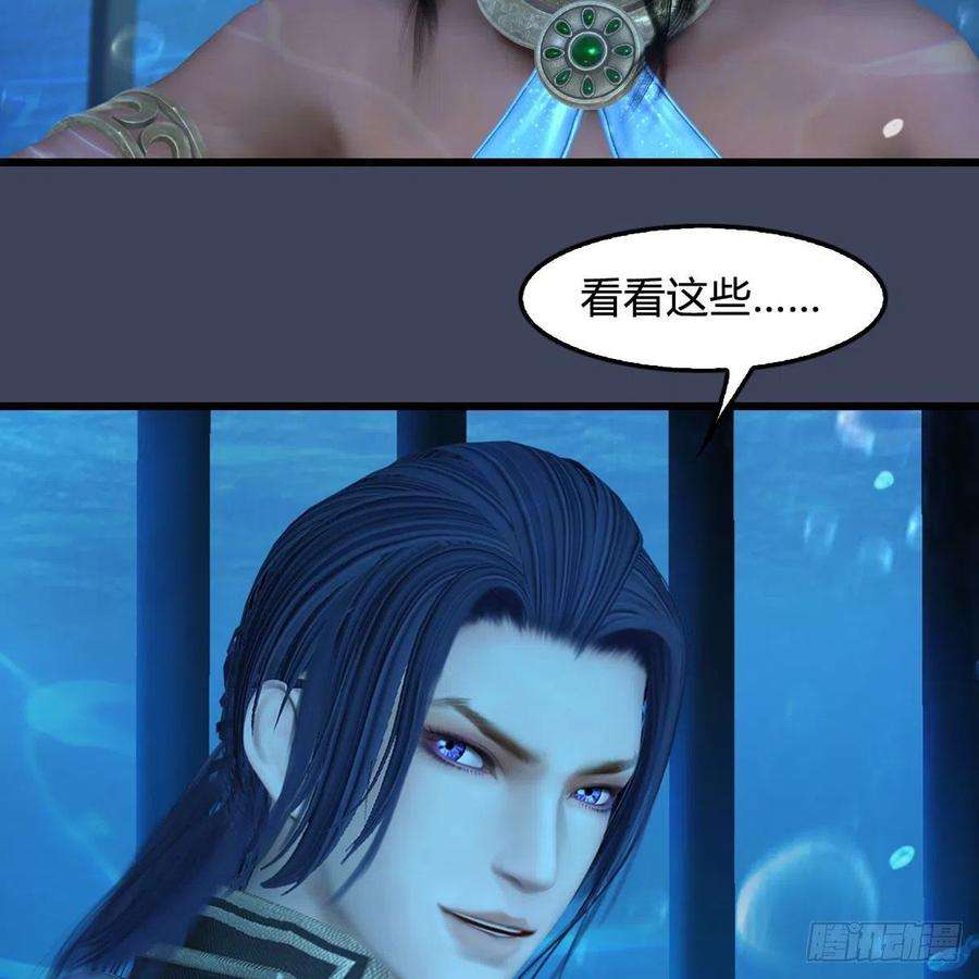 堕玄师552话：你听说过自由吗