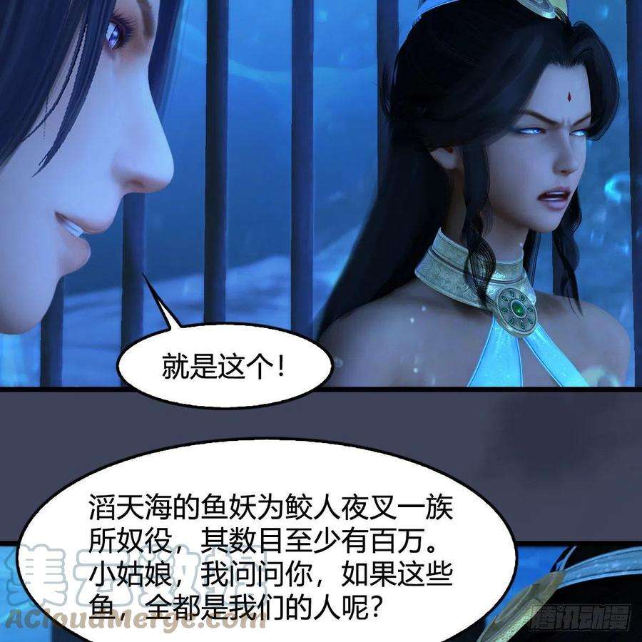 堕玄师552话：你听说过自由吗