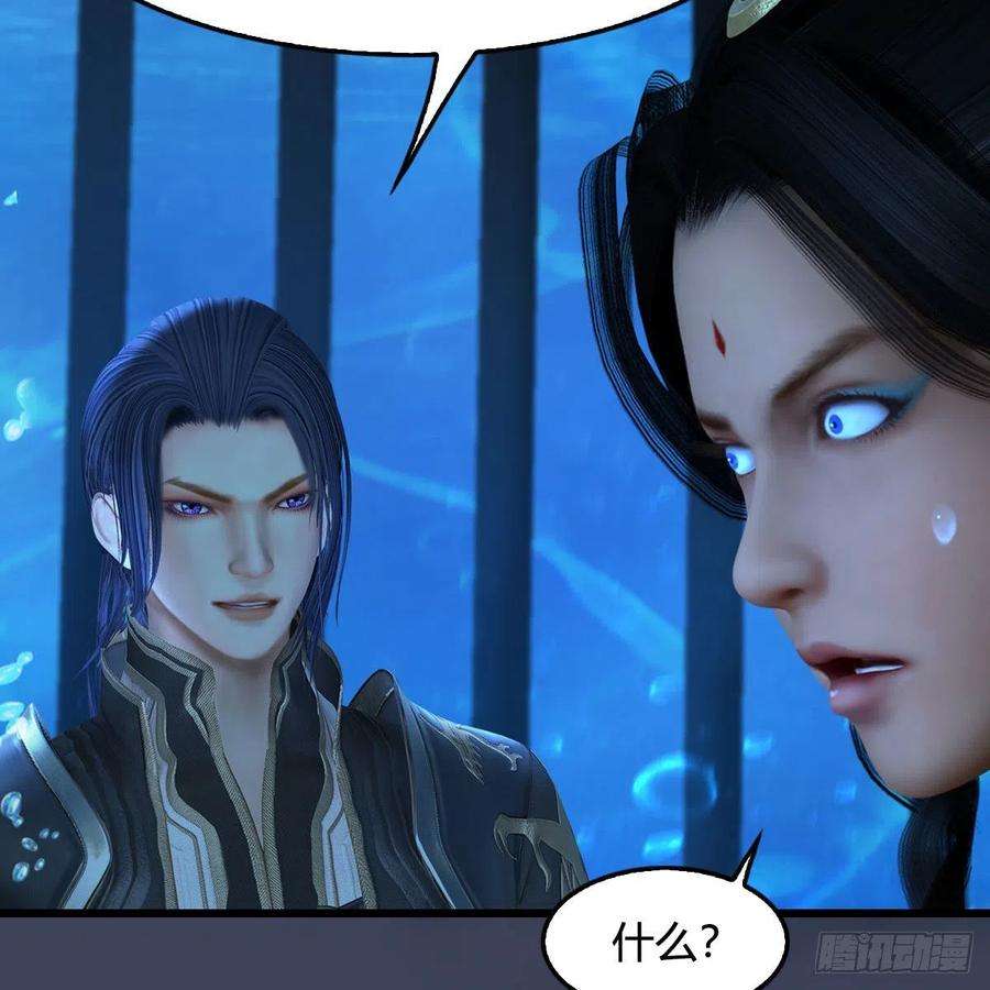 堕玄师552话：你听说过自由吗