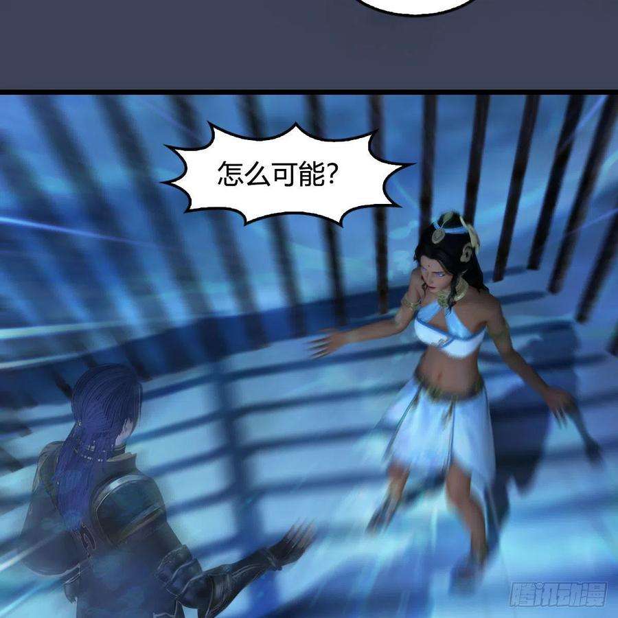 堕玄师552话：你听说过自由吗