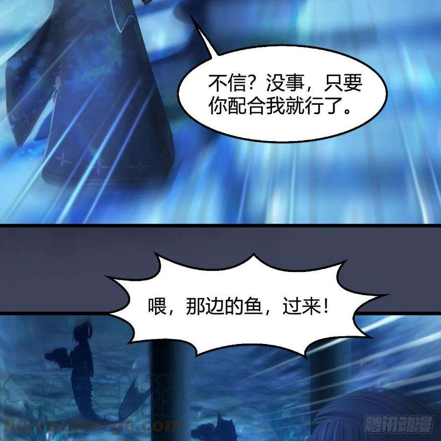 堕玄师552话：你听说过自由吗