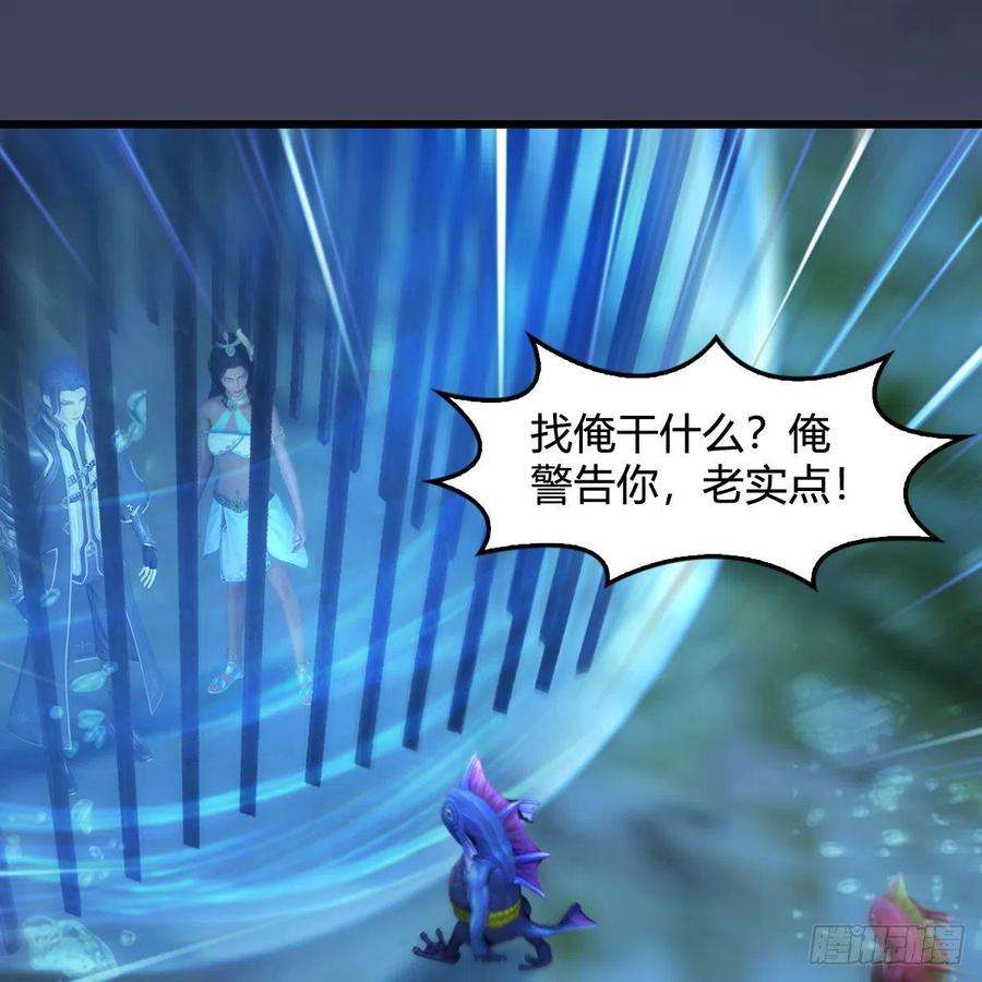 堕玄师552话：你听说过自由吗