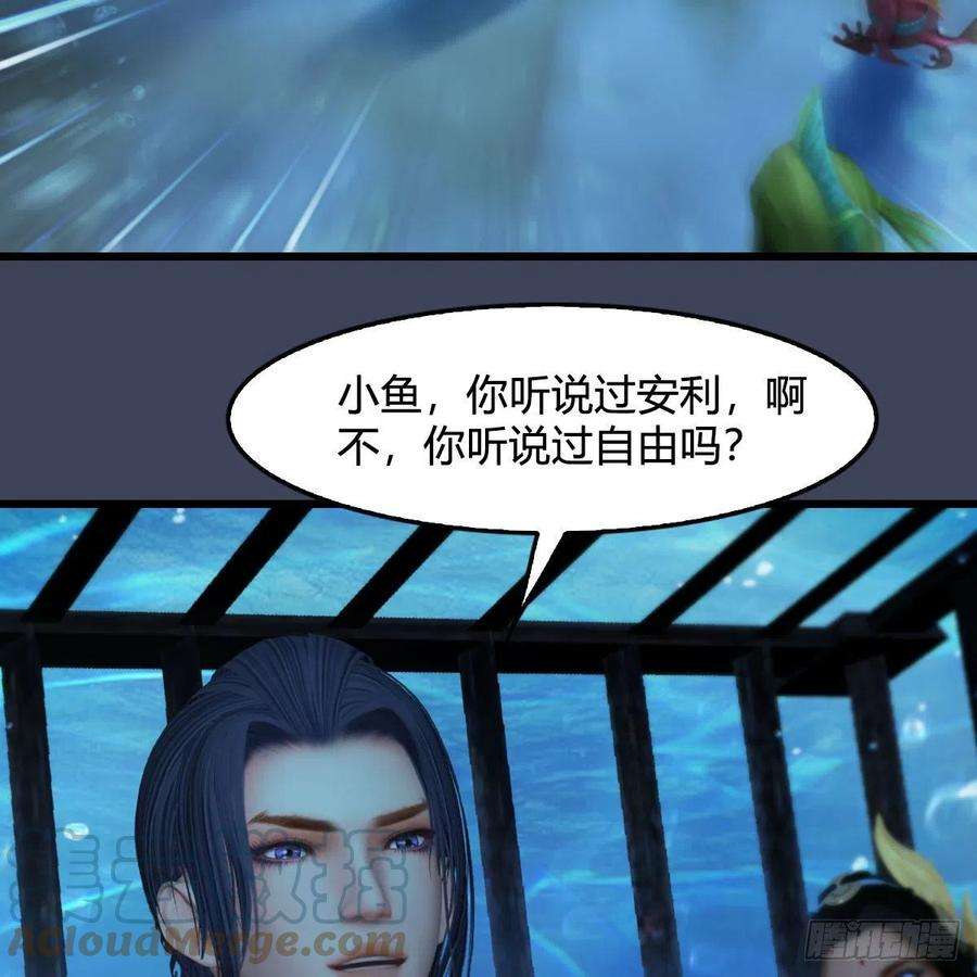 堕玄师552话：你听说过自由吗