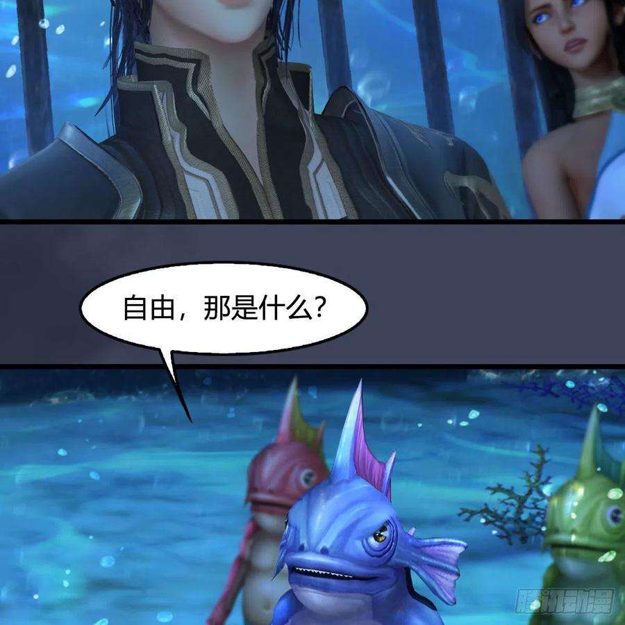 堕玄师552话：你听说过自由吗