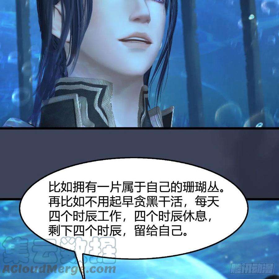 堕玄师552话：你听说过自由吗