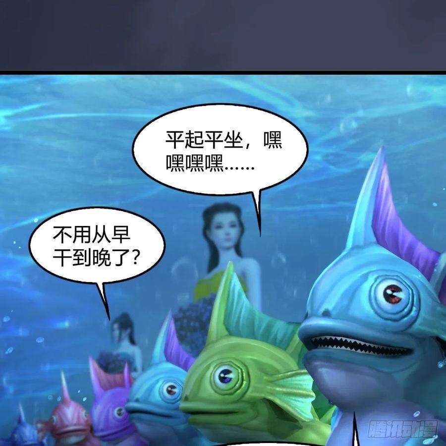 堕玄师552话：你听说过自由吗