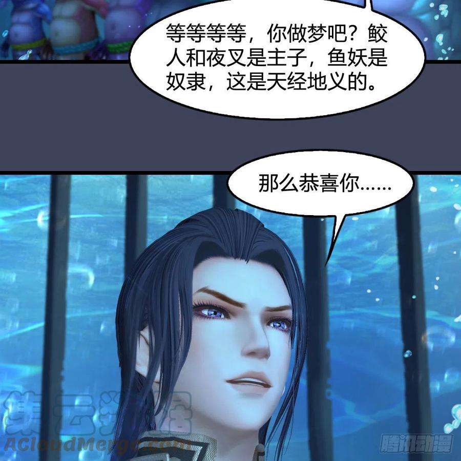 堕玄师552话：你听说过自由吗