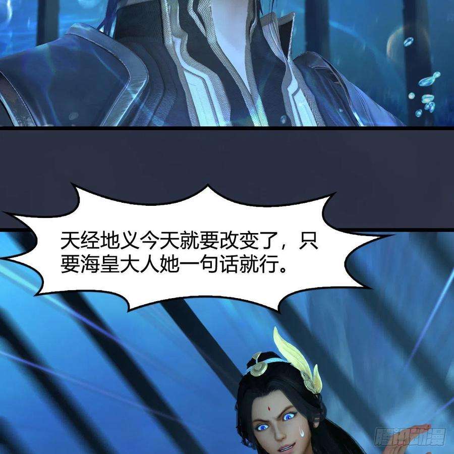 堕玄师552话：你听说过自由吗